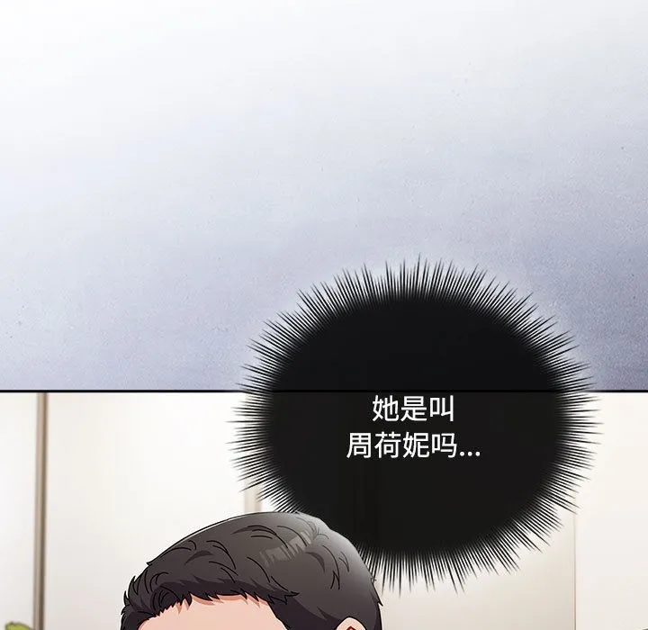 爱上你也好 第2话