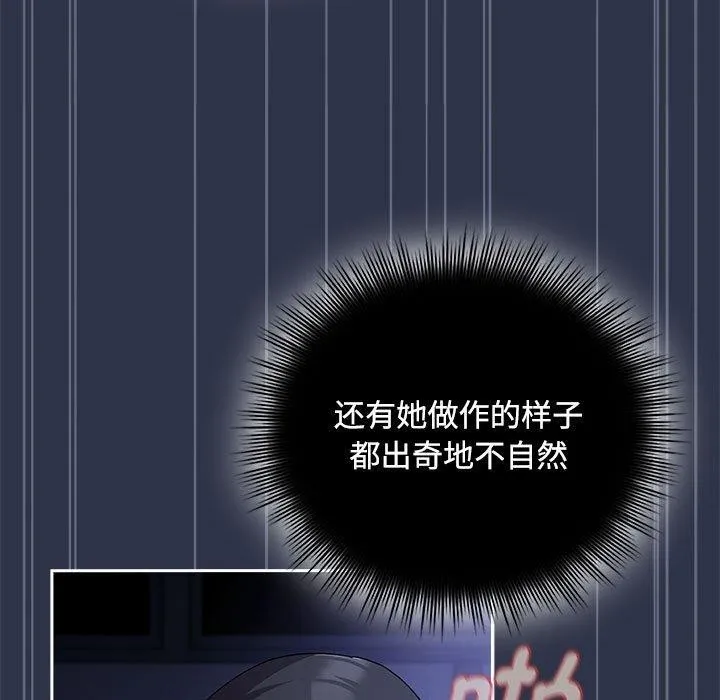 爱上你也好 第5话