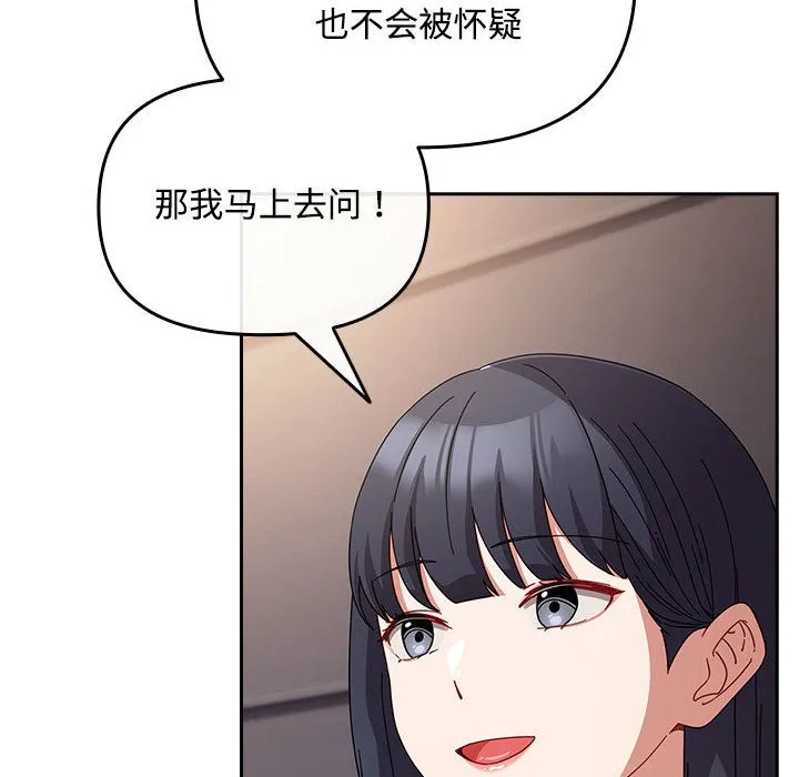 爱上你也好 第2话