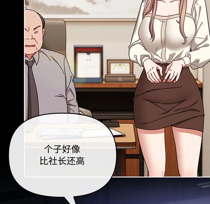 爱上你也好 第2话