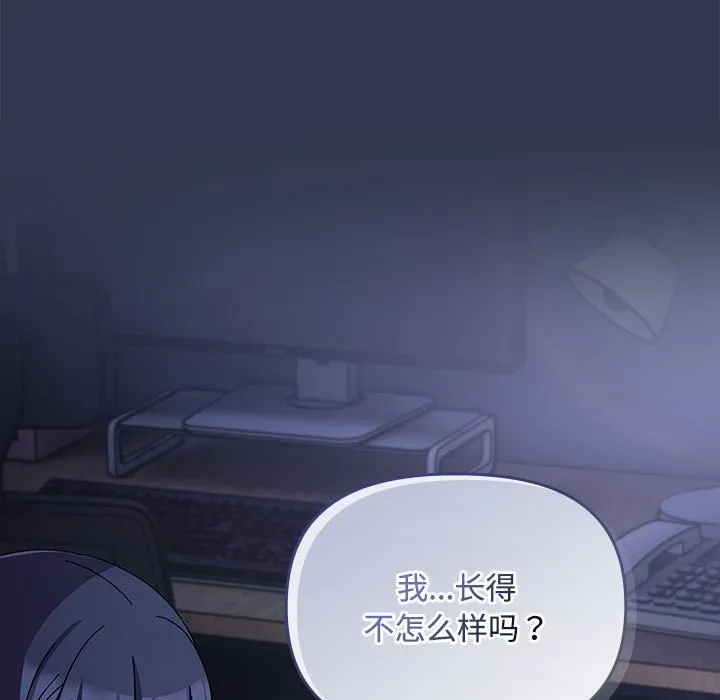 爱上你也好 第3话