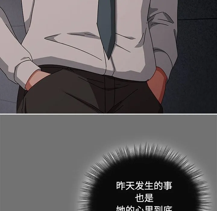 爱上你也好 第3话