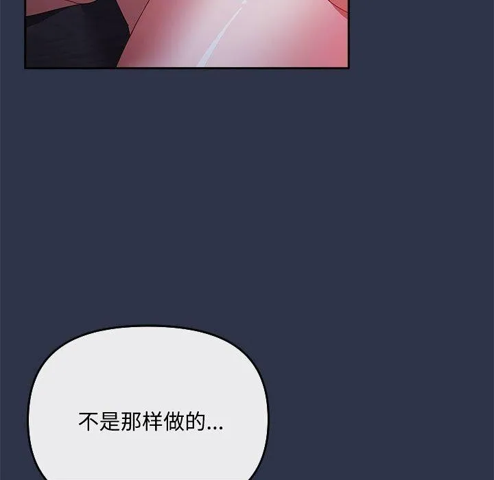 爱上你也好 第5话