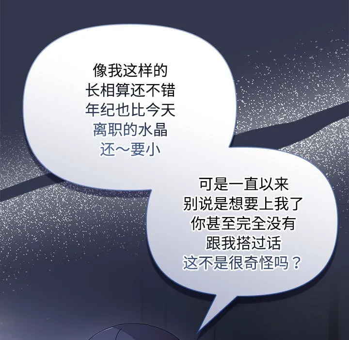 爱上你也好 第2话