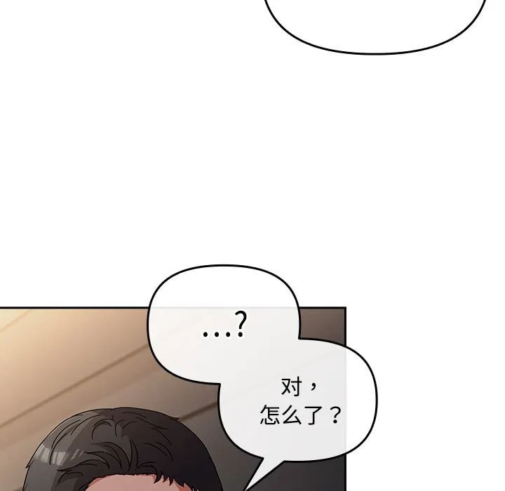 爱上你也好 第3话