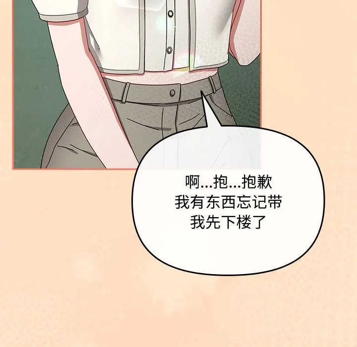 爱上你也好 第3话