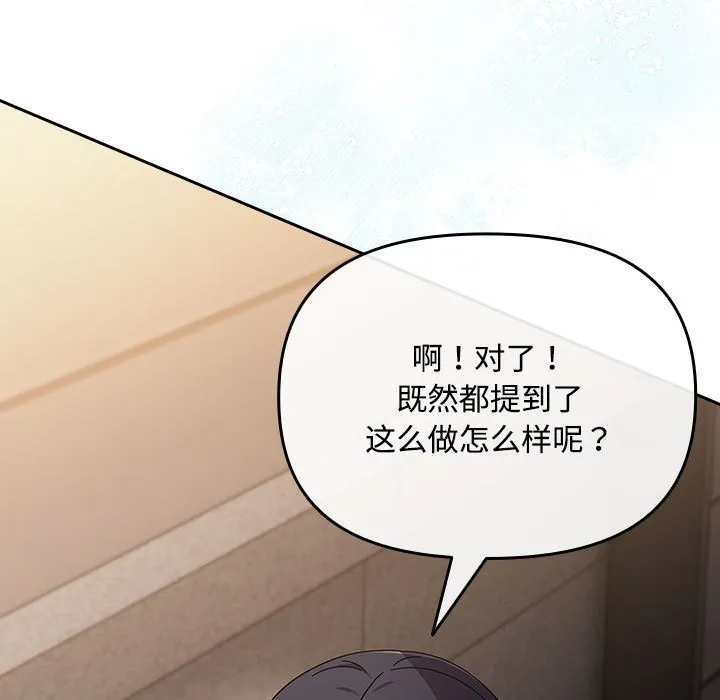 爱上你也好 第3话