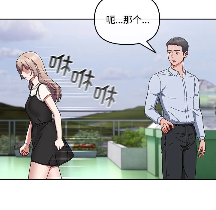 爱上你也好 第3话