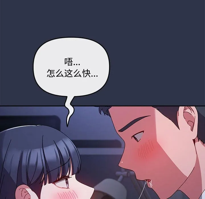 爱上你也好 第4话