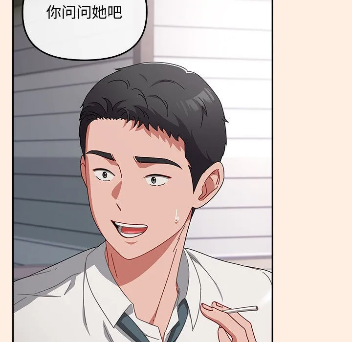 爱上你也好 第2话