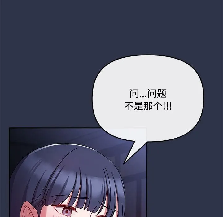 爱上你也好 第4话