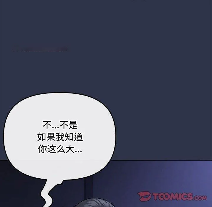 爱上你也好 第5话