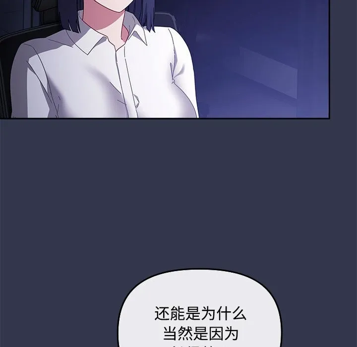 爱上你也好 第3话