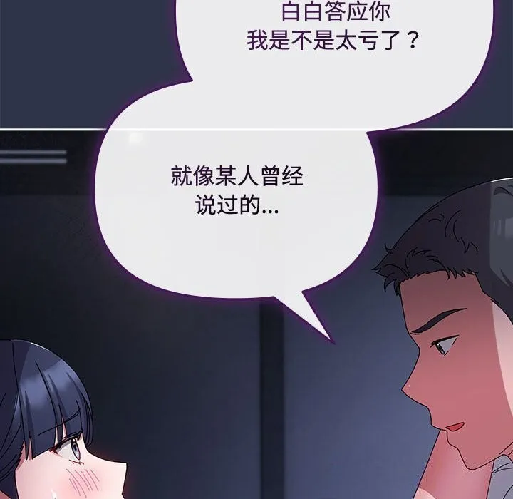 爱上你也好 第4话