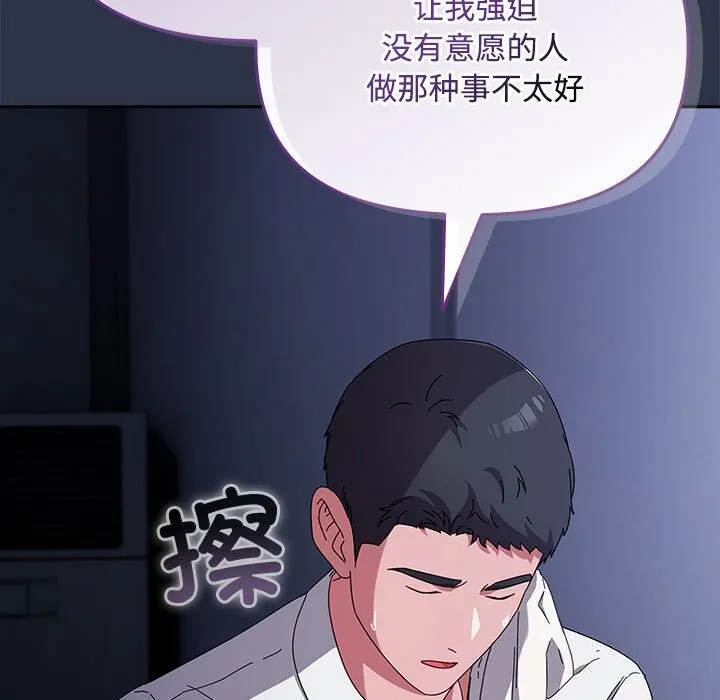 爱上你也好 第4话