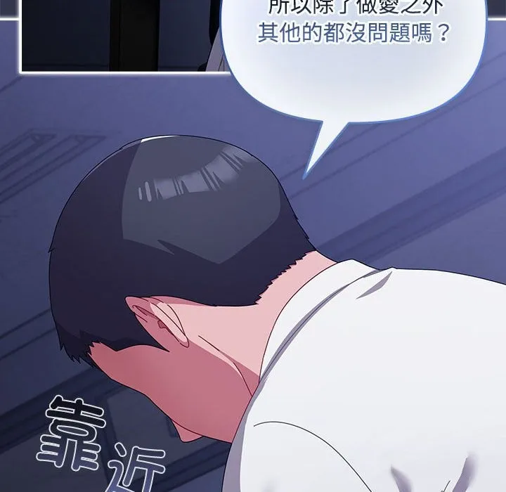 爱上你也好 第3话