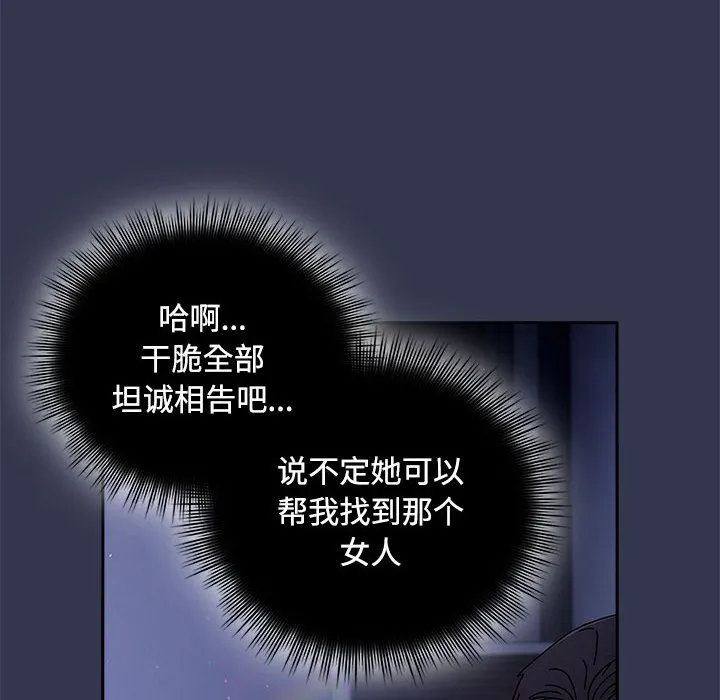 爱上你也好 第2话