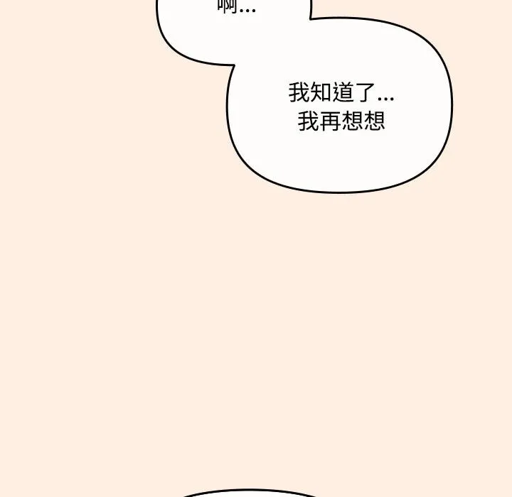 爱上你也好 第2话