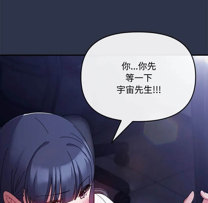 爱上你也好 第4话