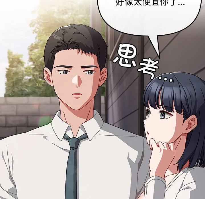 爱上你也好 第2话