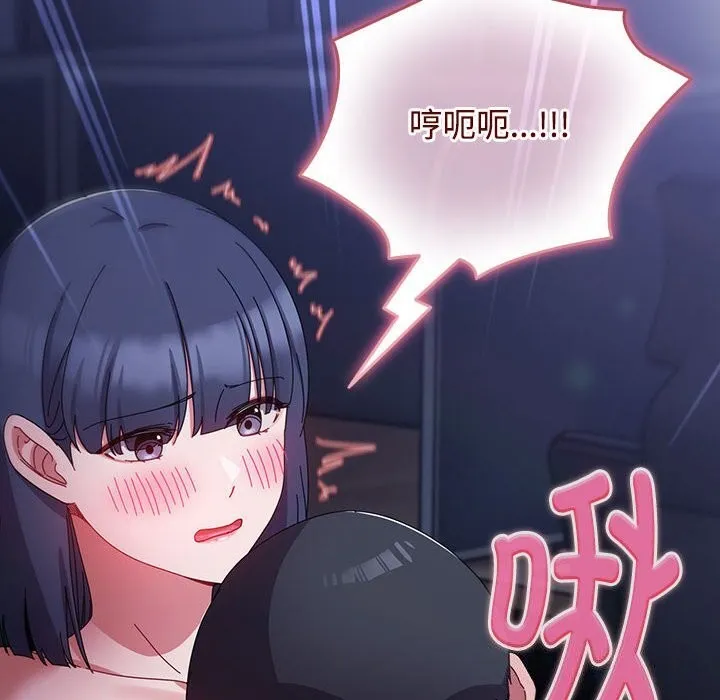 爱上你也好 第4话