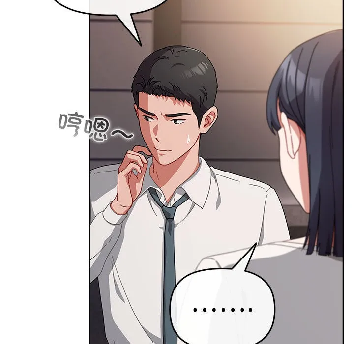 爱上你也好 第2话