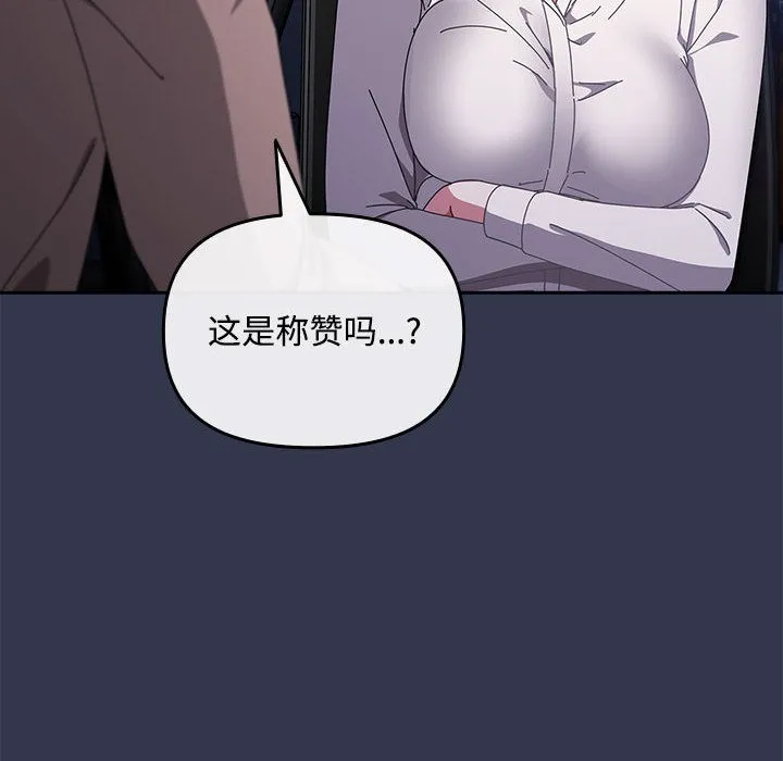 爱上你也好 第2话