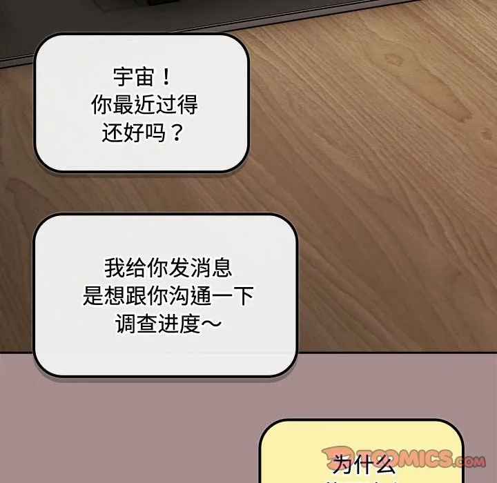 爱上你也好 第3话