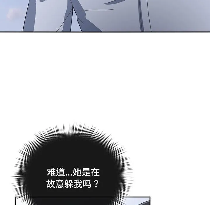 爱上你也好 第3话