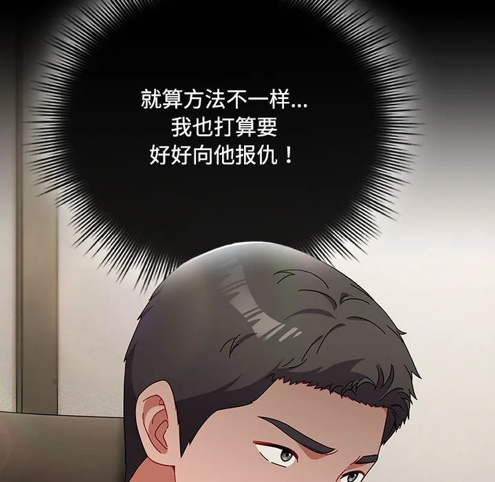 爱上你也好 第2话