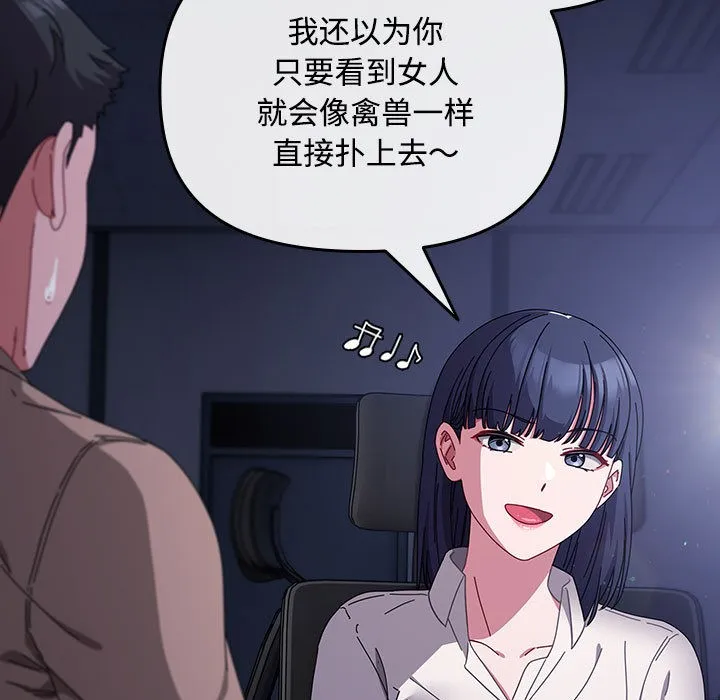 爱上你也好 第2话