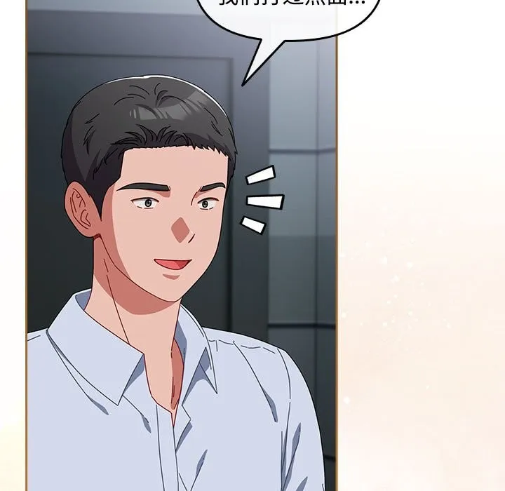 爱上你也好 第3话