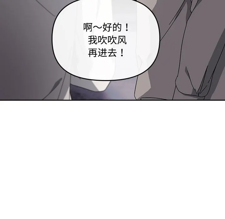 爱上你也好 第3话