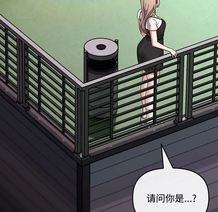 爱上你也好 第3话