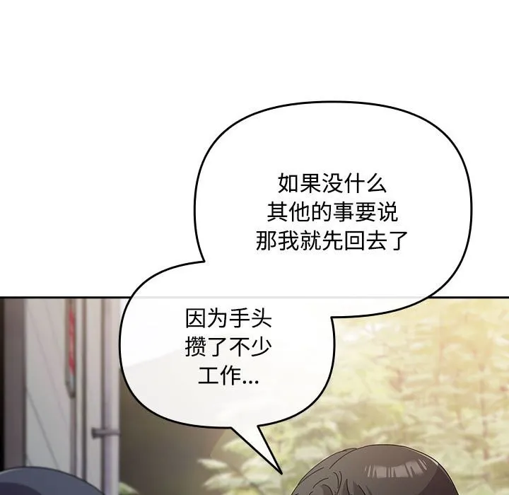 爱上你也好 第3话