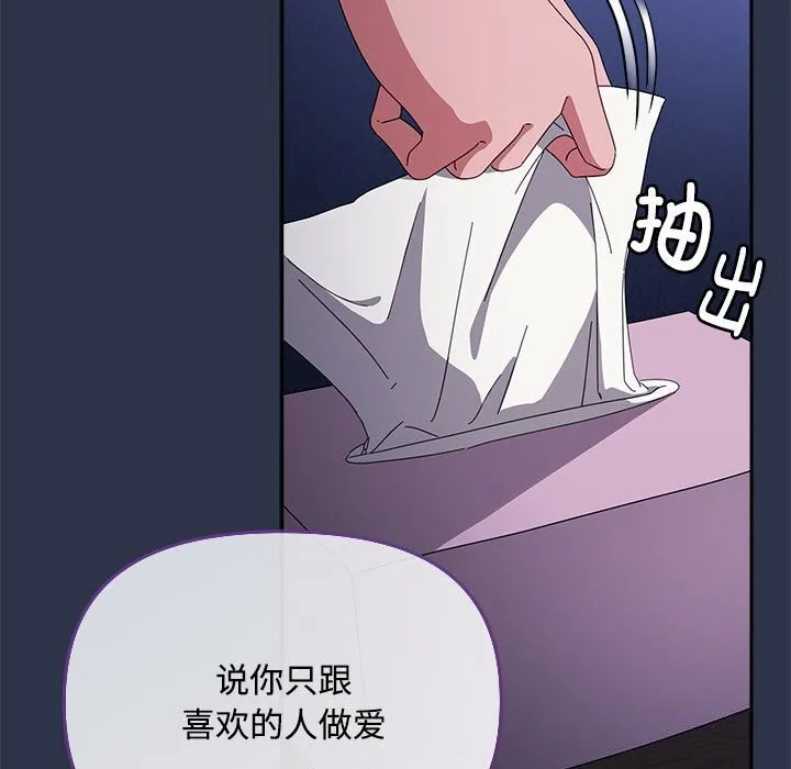 爱上你也好 第4话