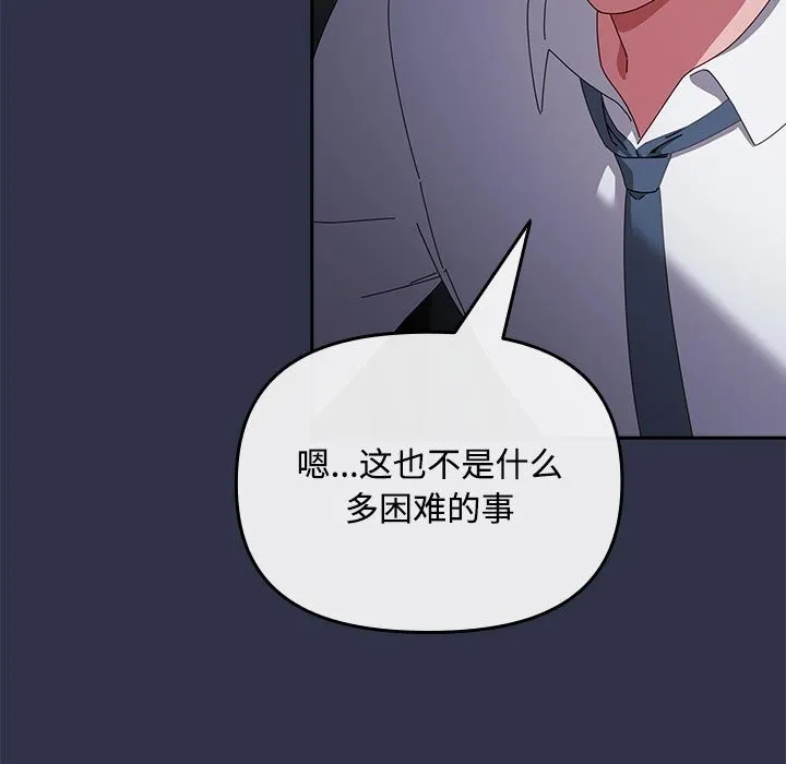 爱上你也好 第4话