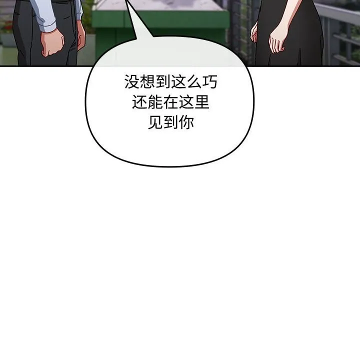 爱上你也好 第3话