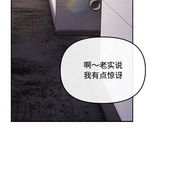 爱上你也好 第2话