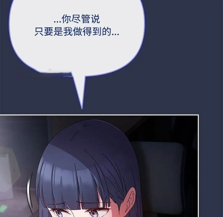 爱上你也好 第4话