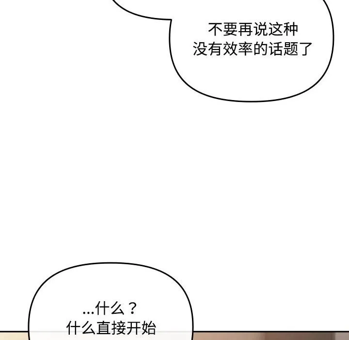 爱上你也好 第3话