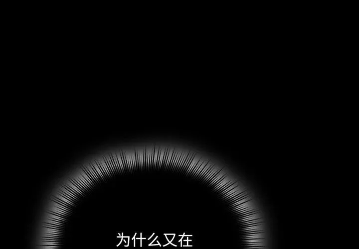 爱上你也好 第16话