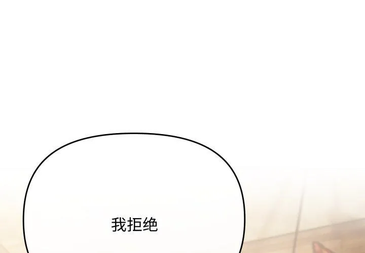 爱上你也好 第11话