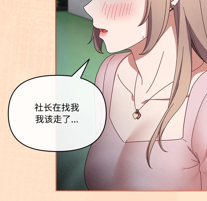 爱上你也好 第3话