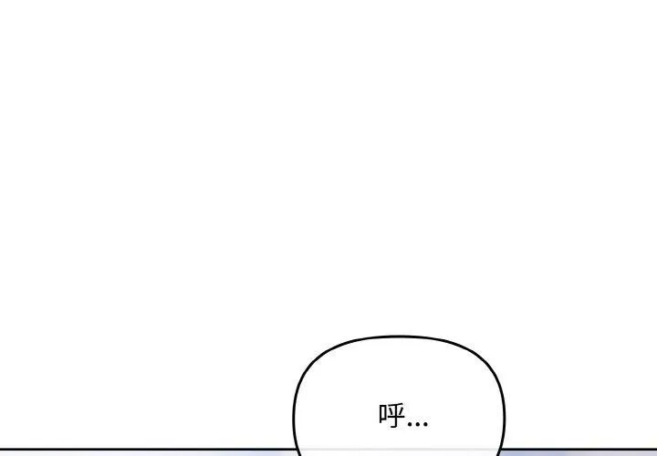 爱上你也好 第17话