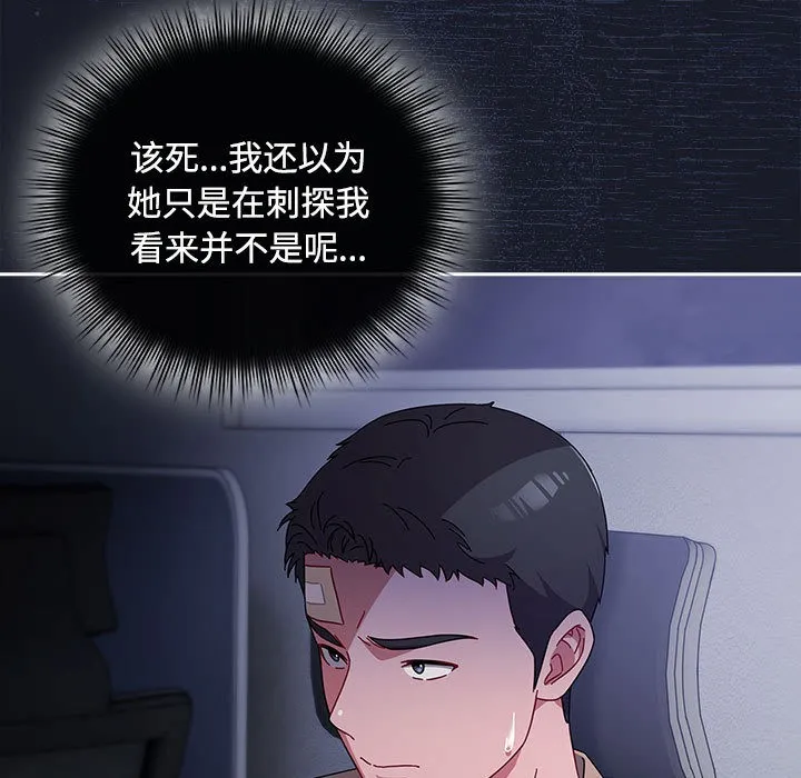 爱上你也好 第2话