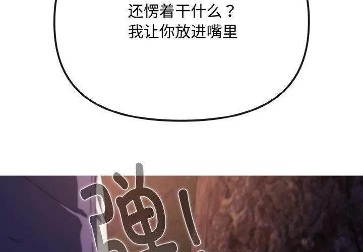 爱上你也好 第12话