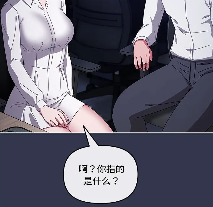 爱上你也好 第3话