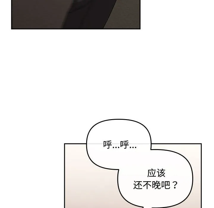 爱上你也好 第3话