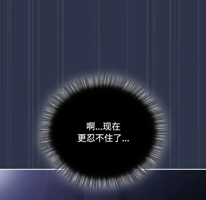 爱上你也好 第4话